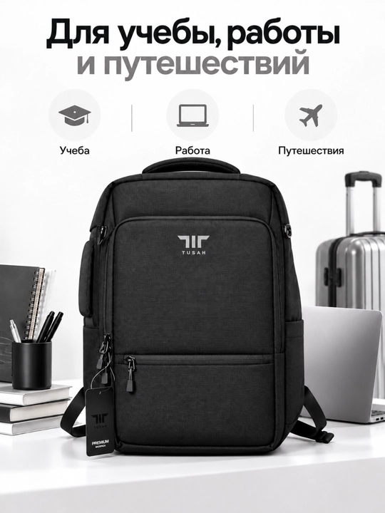Ryukzak Premium Tusah
