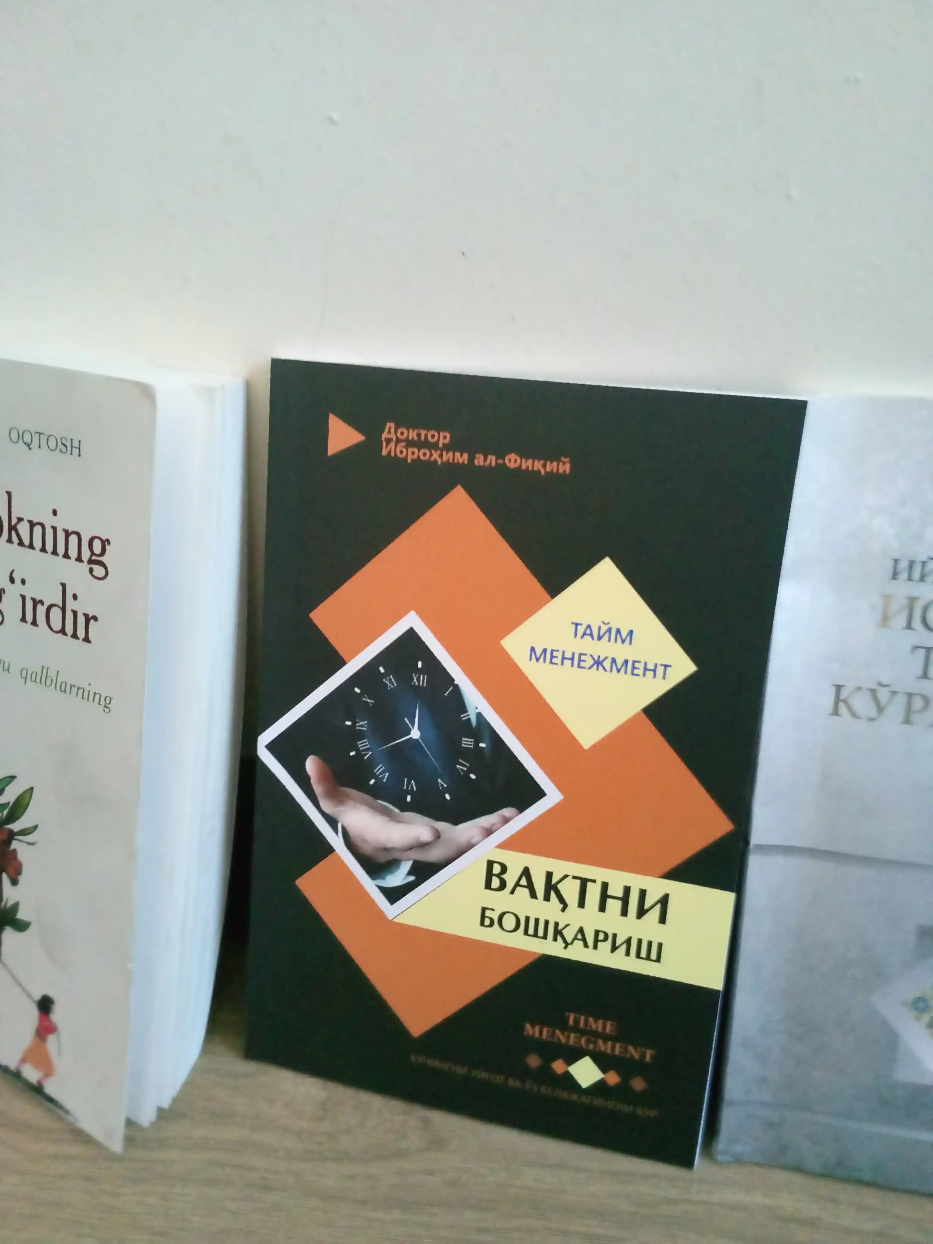 Вак'тни Бошк'ариш, Доктор Иброхим Ал-Фикиy