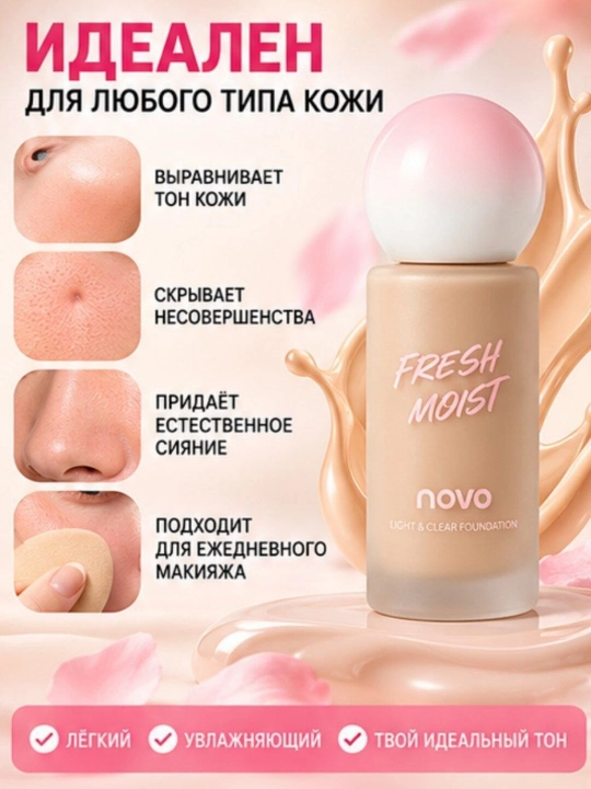 Yuz uchun namlantiruvchi tonal krem yengil qoplama Novo Fresh Moist