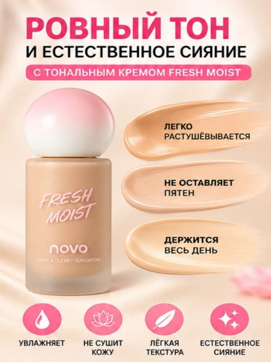 Yuz uchun namlantiruvchi tonal krem yengil qoplama Novo Fresh Moist