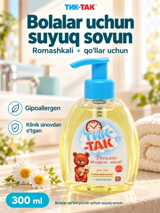 Suyuq sovun Tik-tak moychechakli, 300 ml