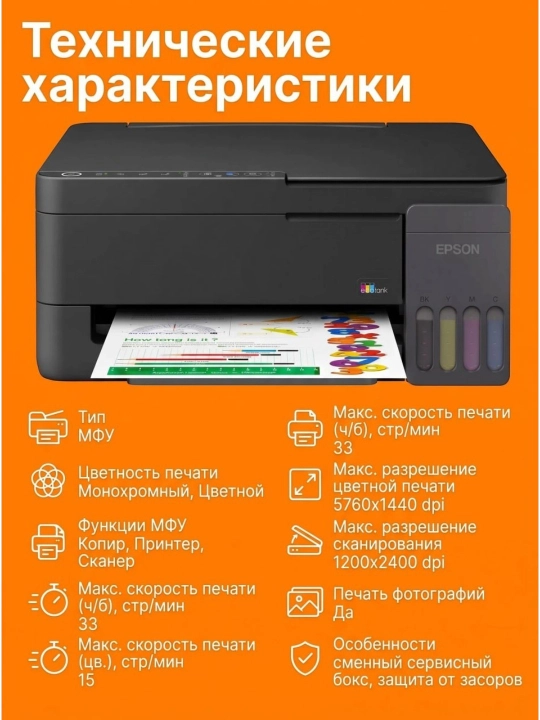 Epson EcoTank L3358, wifi, printer