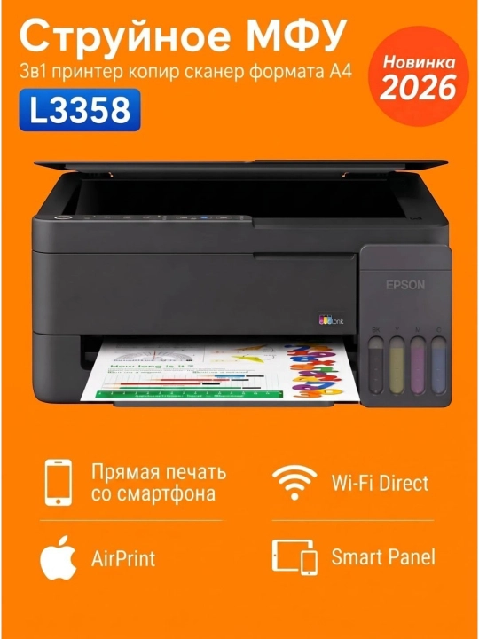 Epson EcoTank L3358, wifi, printer