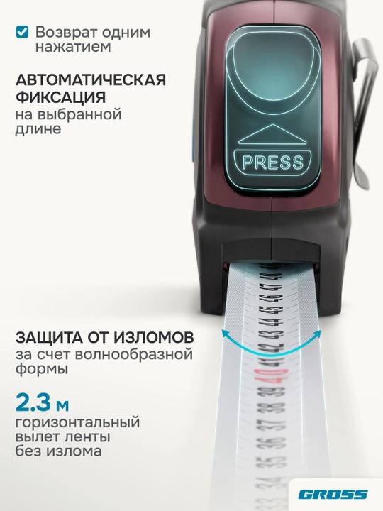 Рулетка GROSS Doppelhaken, 5 м x 25 мм, 31124