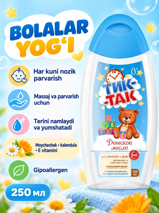 Chaqaloq uchun yog' Svoboda Tik-Tak, massaj va parvarish uchun, 250 ml