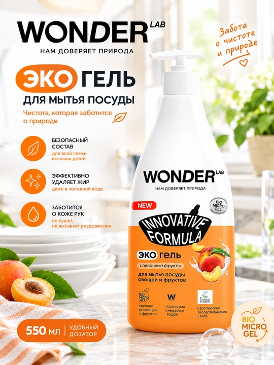 Idish yuvish vositasi, eko yuvish geli, suyuqlik va dozator, 550 ml, WONDER LAB - 