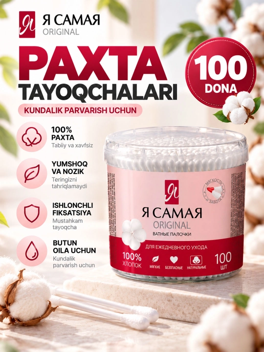 Paxtali tayoqchalar Ya Samaya, 100 dona