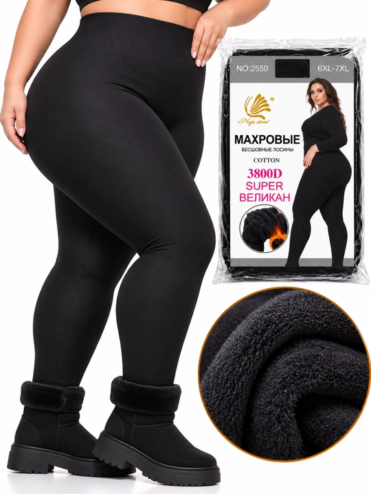 Ayollar uchun qalin mahrovli losina, qora, issiq, katta razmer 6XL–7XL,gamashlar