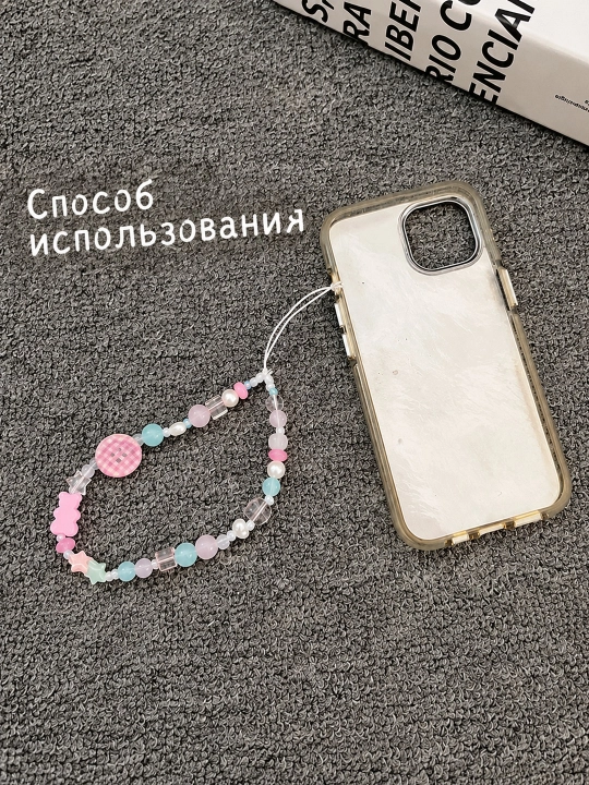 Брелок-цепочка для телефона из бусин, жемчужин, сердечек и бабочек, разные дизайны