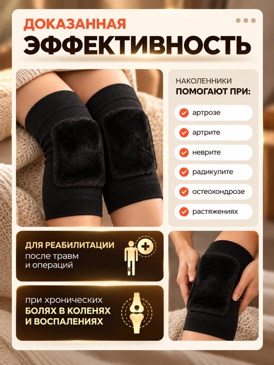 Согревающие эластичные наколенники для коленей, бандаж для коленного сустава, 2 шт