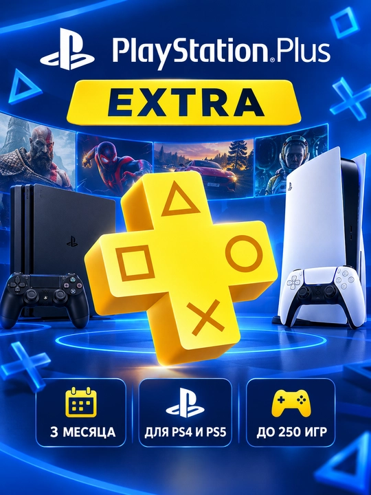 Сертификат на получение подписки Playstation Plus Extra, 3 месяца - 