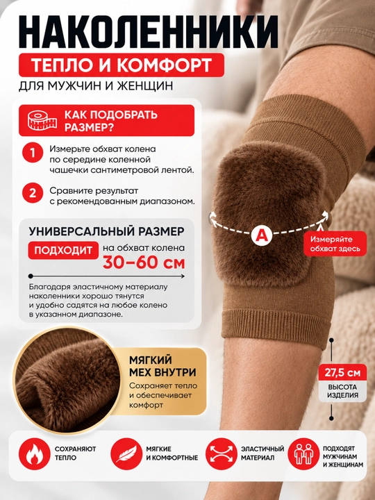 Согревающие эластичные наколенники для коленей, бандаж для коленного сустава, 2 шт