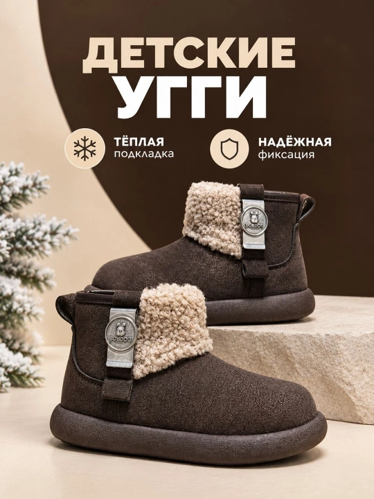 Bolalar uggisi, o`g`il bolalar uchun uggi, bolalar kishki oyoq kiyimi, bolalar etigi, uggi - 