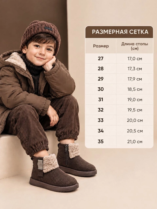Bolalar uggisi, o`g`il bolalar uchun uggi, bolalar kishki oyoq kiyimi, bolalar etigi, uggi