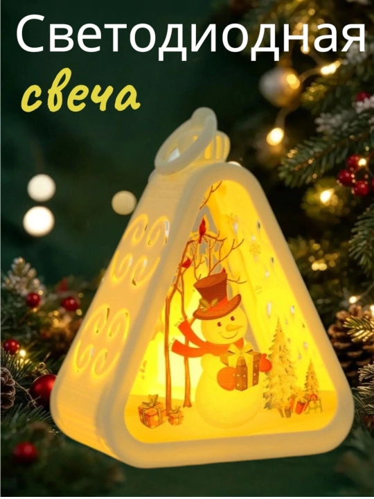 LED sham, Rojdestvo, bayram bezagi, haykalcha, uy uchun