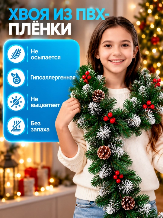 Archa girlyanda 270 sm, yashil xvoynaya shoxlar, yangi yil uchun dekorativ bezak