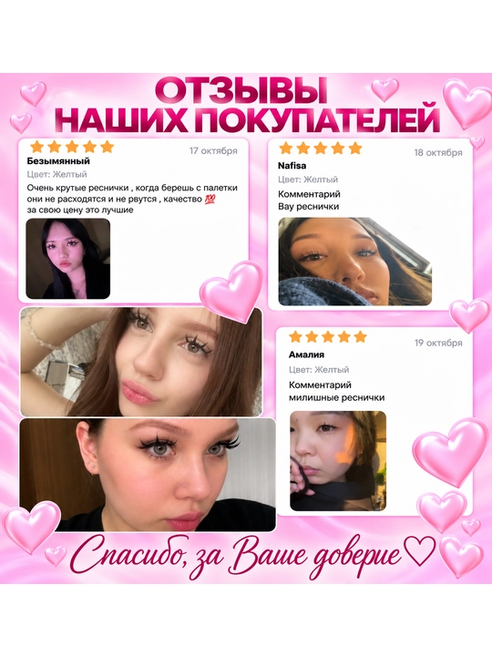 Пучковые ресницы аниме накладные 14 мм 64 пучка Лучики Anime Effect