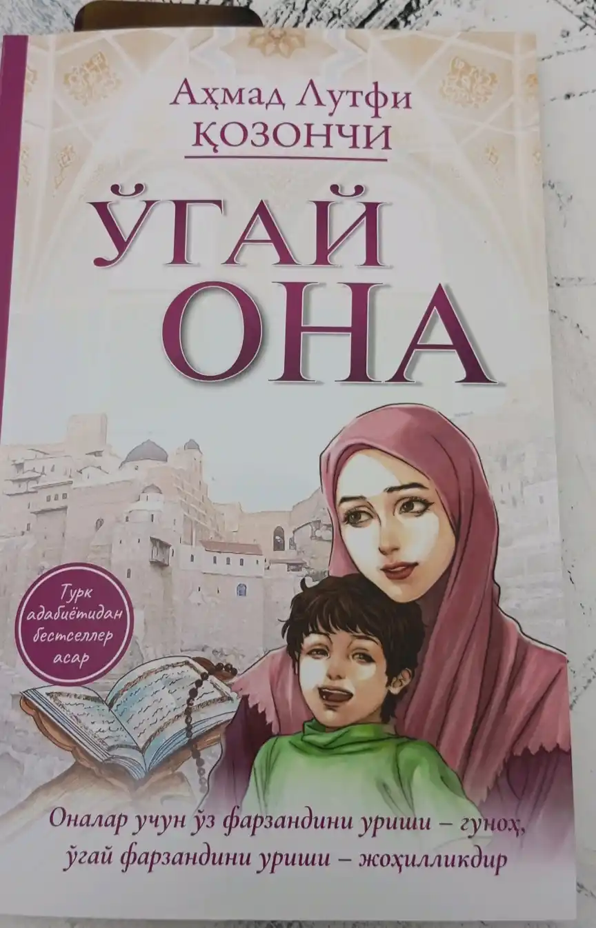 Ўгай она, Аҳмад Лутфий Қозончи