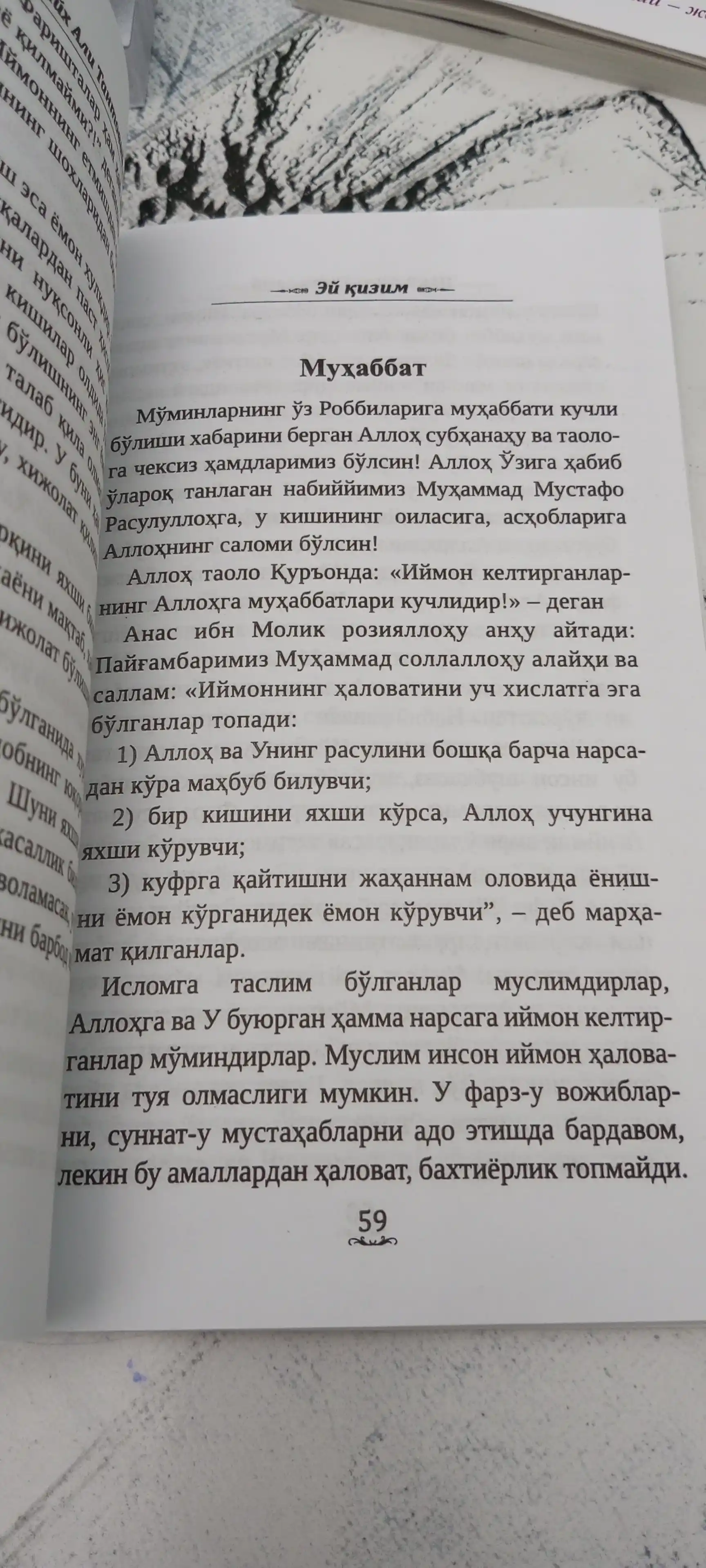 ЭЙ ҚИЗИМ, Шайх Али Тантовий