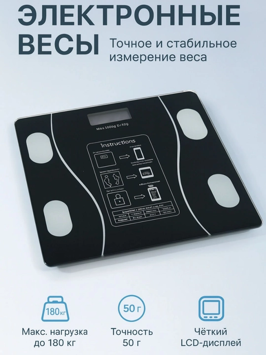 Elektron pol tarozi – 180 kg gacha, LCD displey, 50 g aniqlik - 