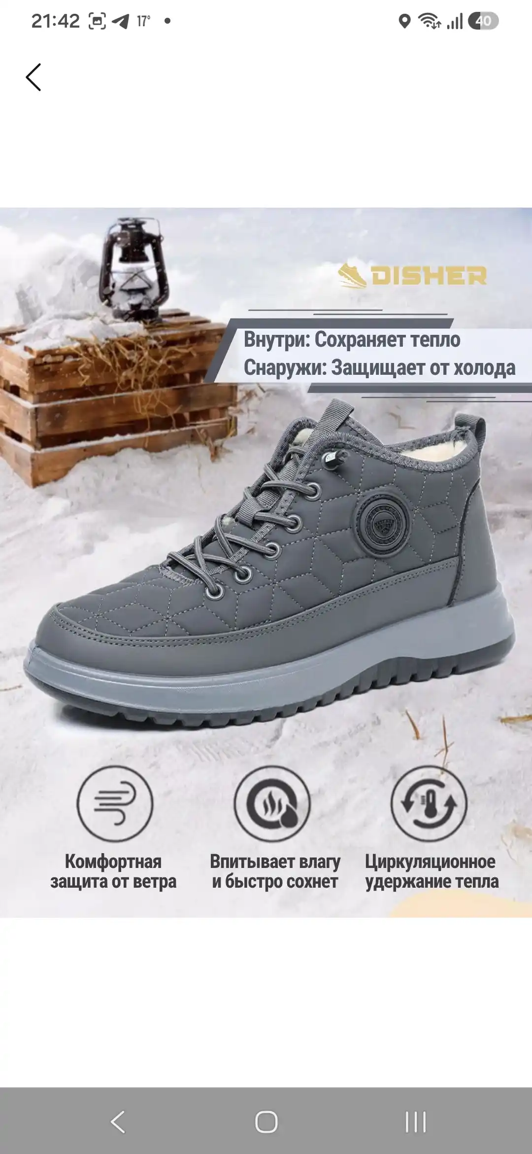 Erkaklar krossovkalari qishki DISHER ArcticWalk
