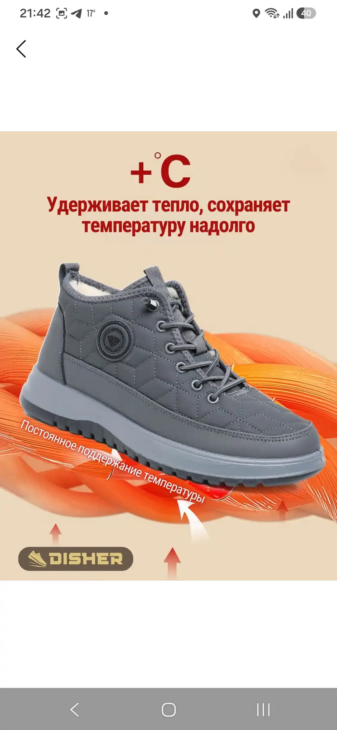 Erkaklar krossovkalari qishki DISHER ArcticWalk