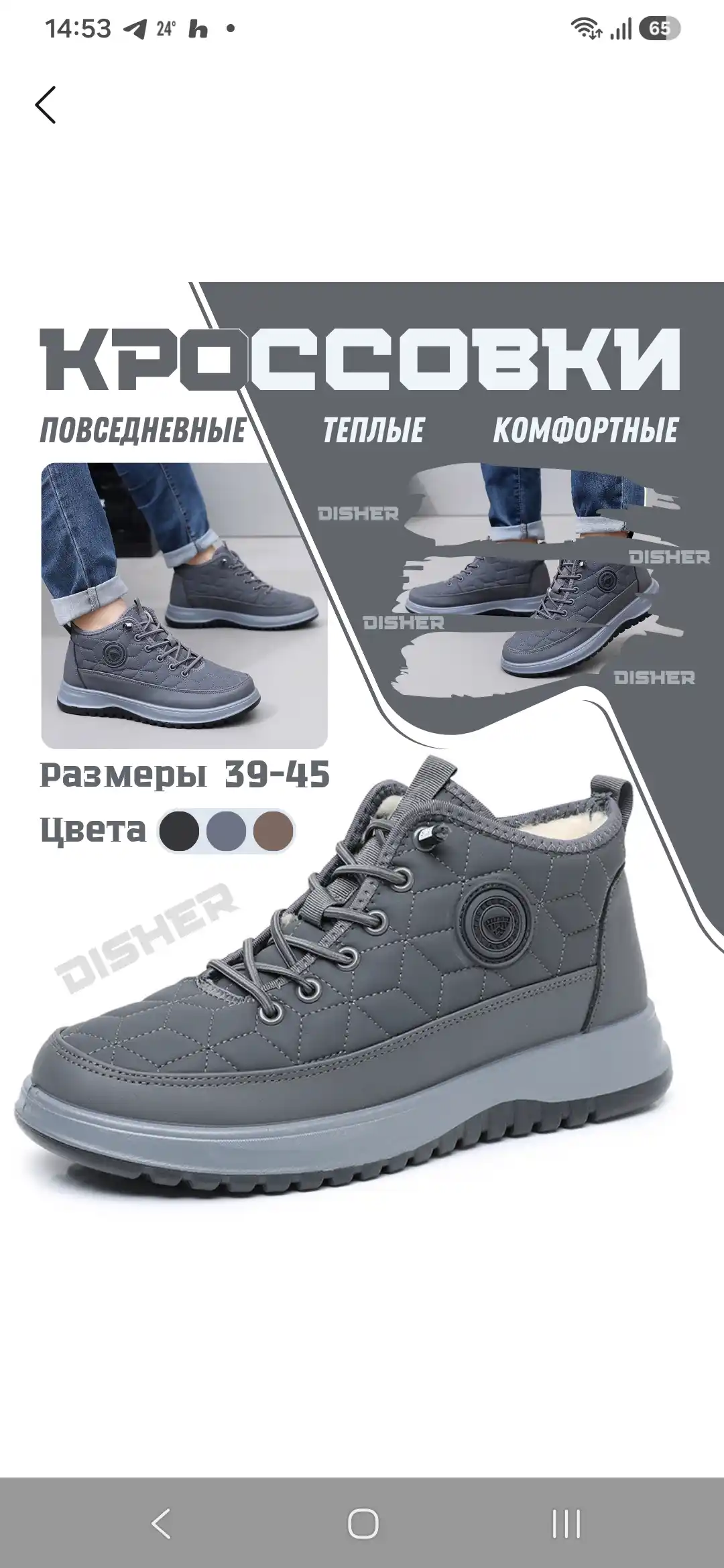 Erkaklar krossovkalari qishki DISHER ArcticWalk