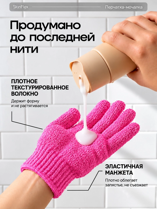 Мочалка-перчатка для душа, мочалка для тела и лица, перчатка-мочалка