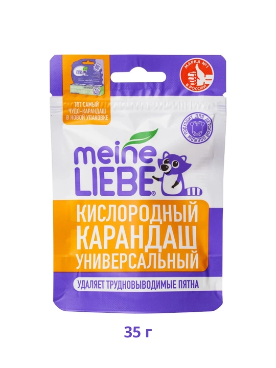 Кислородный карандаш-пятновыводитель Meine Liebe универсальный, 35 г - 