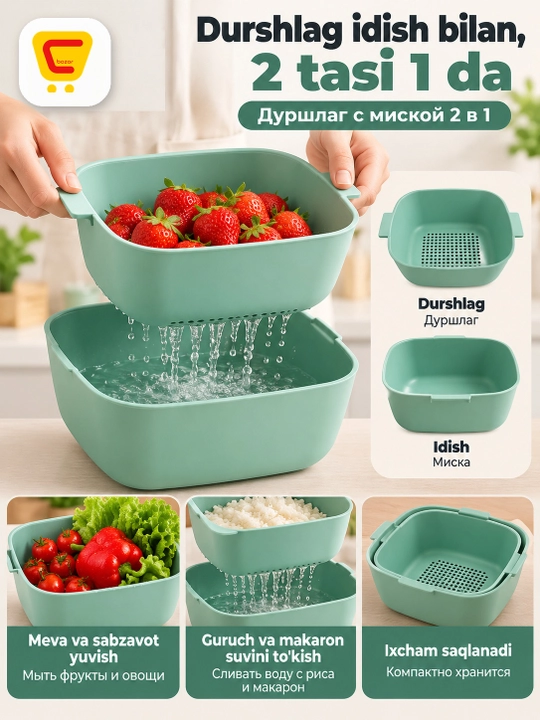 Дуршлаг-миска - 