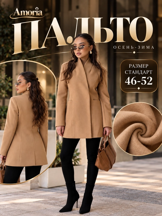 Palto, ayollar uchun mavsumiy, to‘g‘ri bichimda cho‘ntakli kalta palto, standart o'lchamda