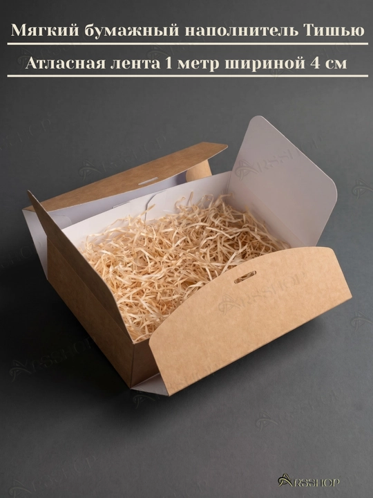 Подарочная коробка, с наполнителем, коробка для подарка, размер 21 * 14 * 5