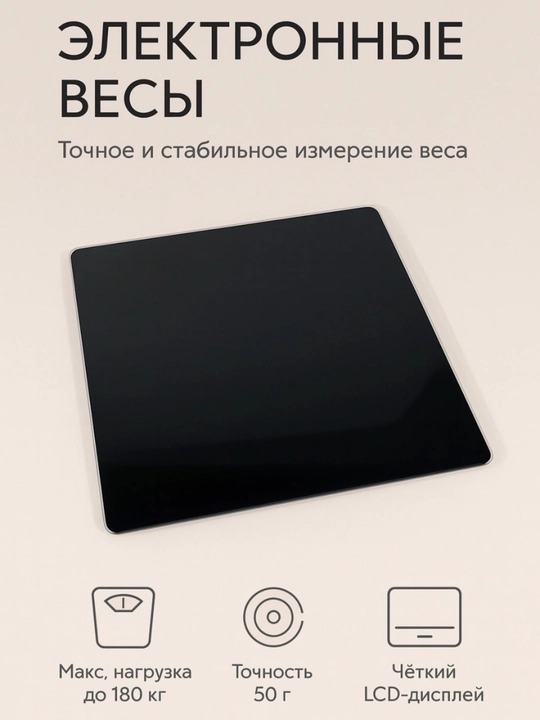 Elektron tarozi 180 kg gacha – LCD displeyli, 50 g aniqlikda o‘lchash - 