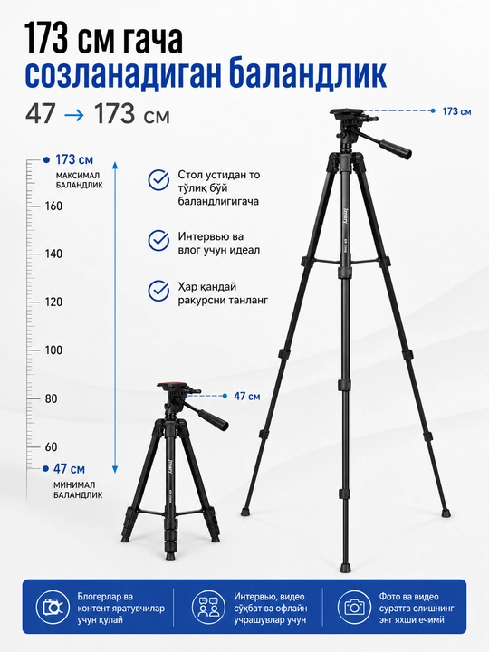 Штатив Jmary KP-2209 с держателем для телефона, подходит для смартфона и камеры