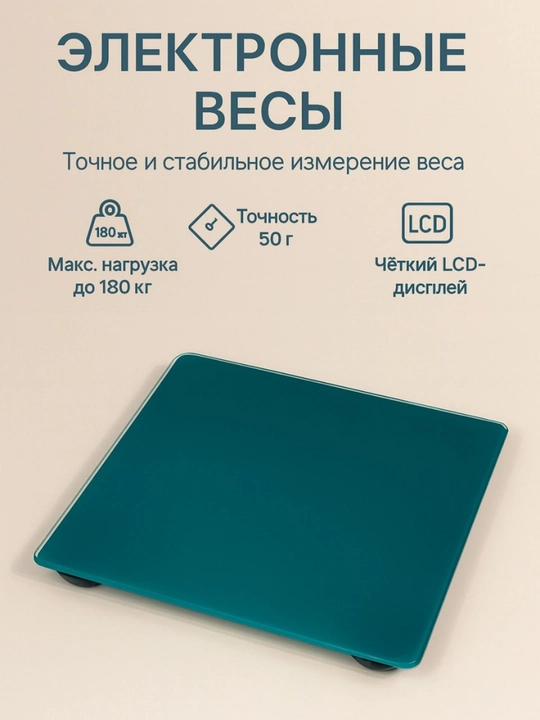 Elektron tarozi 180 kg gacha – LCD displeyli, 50 g aniqlikda o‘lchash - 
