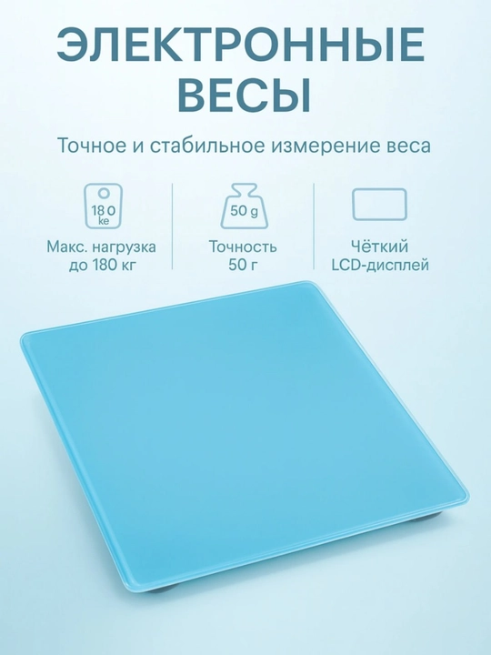 Elektron tarozi 180 kg gacha – LCD displeyli, 50 g aniqlikda o‘lchash - 