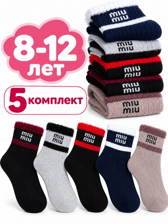 Детские носки, мягкий хлопок, набор 5 пар, носки для повседневной носки