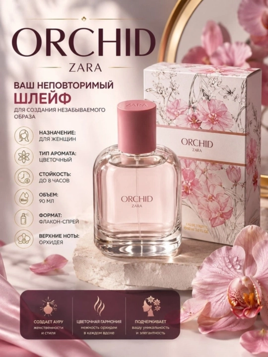 ZARA Orchid ayollar uchun parfyumeriya suvi, yangi gulli ifor, 90ml sifat yuqori darajada - 