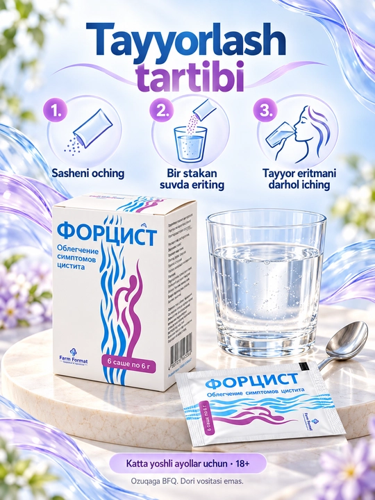 Форцист, гранулы с цитратом натрия и экстрактом белой ивы, 6 саше по 6 г, БАД