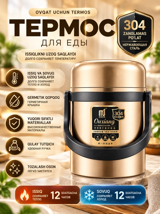 Термос для еды Ouxiang 1,8 л, нержавеющая сталь 304, с ручкой, вакуумный - 