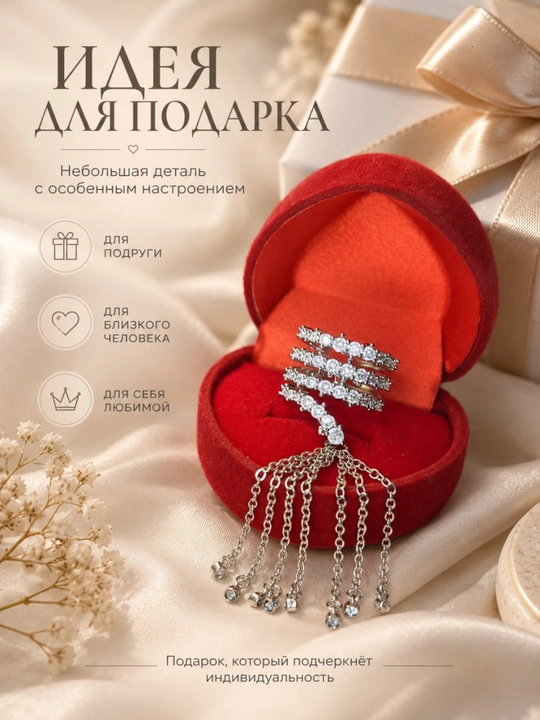 Женское кольцо, регулируемое, ювелирное изделие, подходит всем, в подарочной коробке
