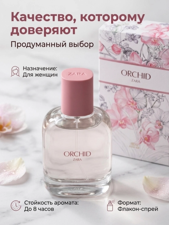 ZARA Orchid ayollar uchun parfyumeriya suvi, yangi gulli ifor, 90ml sifat yuqori darajada