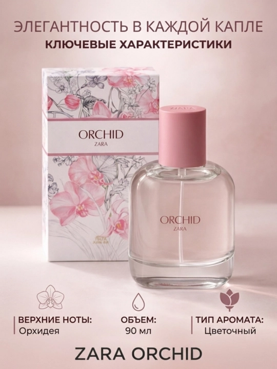ZARA Orchid ayollar uchun parfyumeriya suvi, yangi gulli ifor, 90ml sifat yuqori darajada