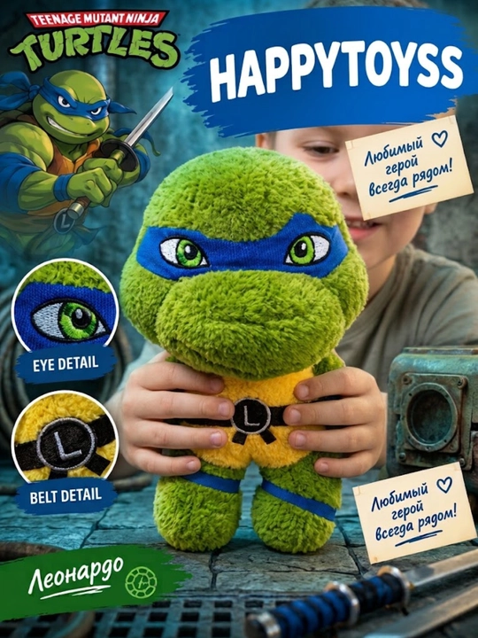 Ninja toshbaqalari Leonardo peluş o‘yinchog‘i, bolalar uchun yumshoq qo‘g‘irchoq, 30 sm