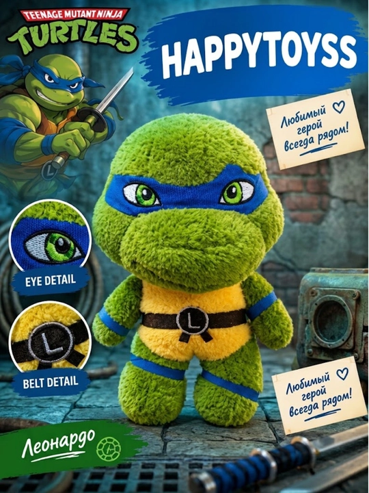 Ninja toshbaqalari Leonardo peluş o‘yinchog‘i, bolalar uchun yumshoq qo‘g‘irchoq, 30 sm