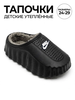 Черный