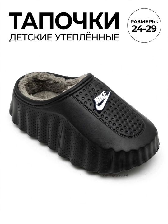 Тапочки детские теплые с мехом - домашние для садика, зимние, размеры 24-29 - 