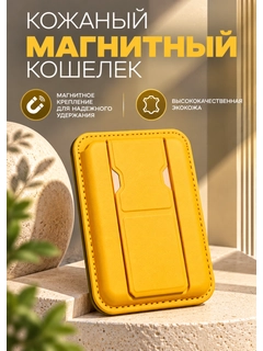 Желтый
