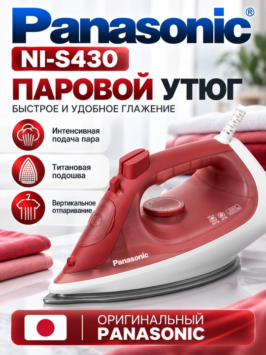 Panasonic NI-S430 bug‘li dazmol, 2400 Vt, titan qoplamali taglik, 100 g/min bug‘ zarbasi - 