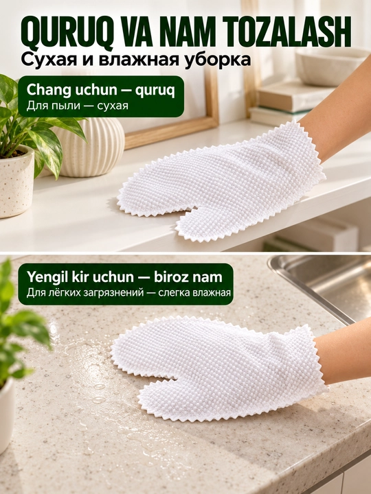 Uy tozalash va chang artish uchun salfetka-qo‘lqoplar, 100% paxta, 10 dona